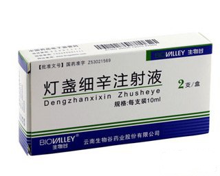 灯盏细辛注射液