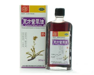 复方紫草油