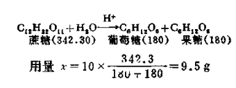 转化糖注射液 第 2 张