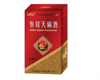 参茸天麻酒