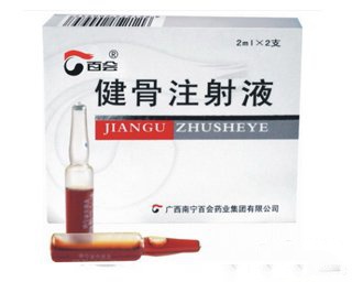 健骨注射液