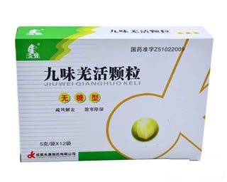 九味羌活颗粒的功效与作用
