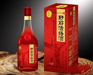 舒筋活络酒的功效与作用