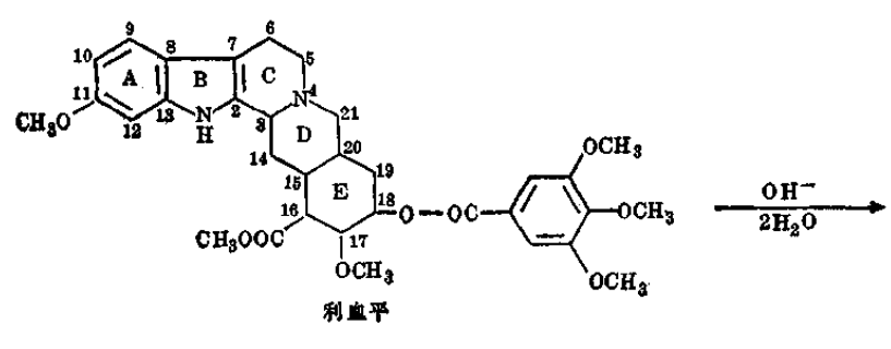 利血平注射液 第 2 张