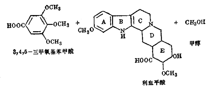 利血平注射液 第 3 张