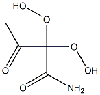 乙酰胡椒乙胺